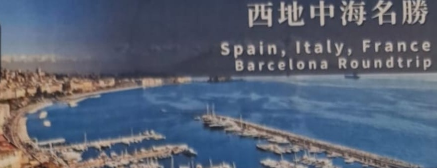 歐洲郵輪八天往返