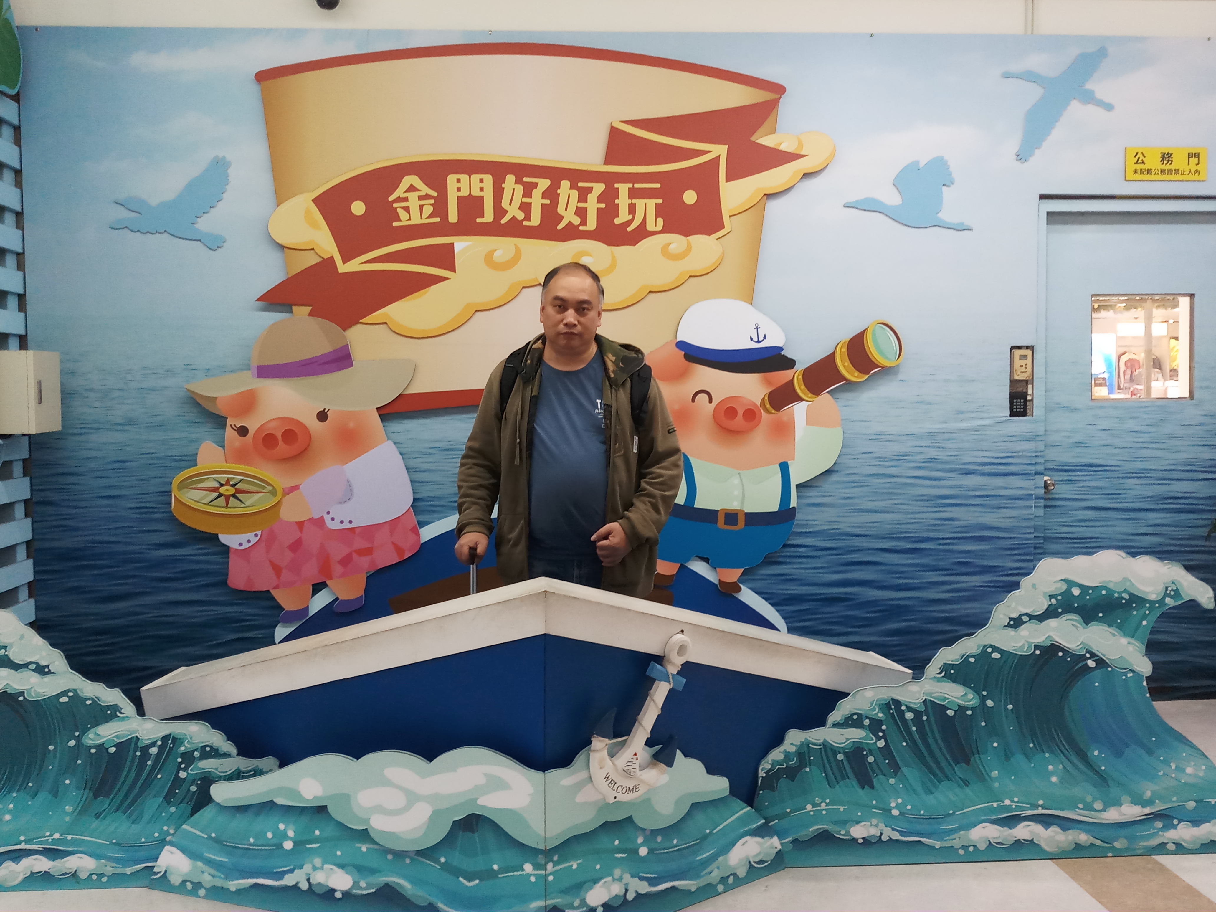 金門與夏門之旅 2019